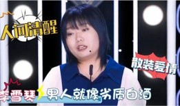 李雪琴爆料恋爱视频,甜蜜互动引网友热议